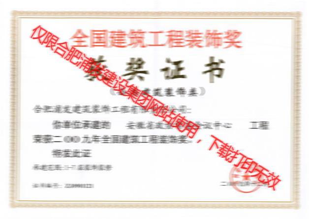全國獎(jiǎng) 省政協(xié)