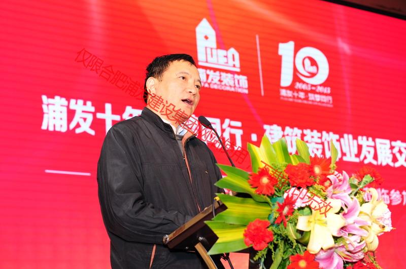 中裝協(xié)