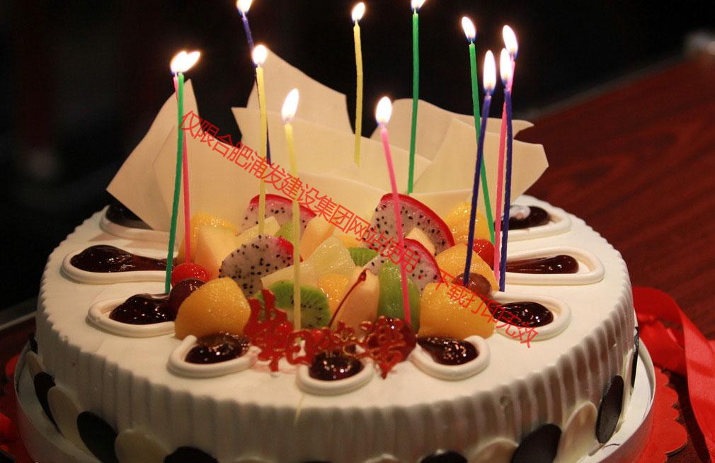 生日快樂(lè)